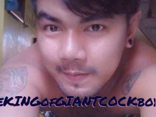 TheKINGofGIANTCOCKboy